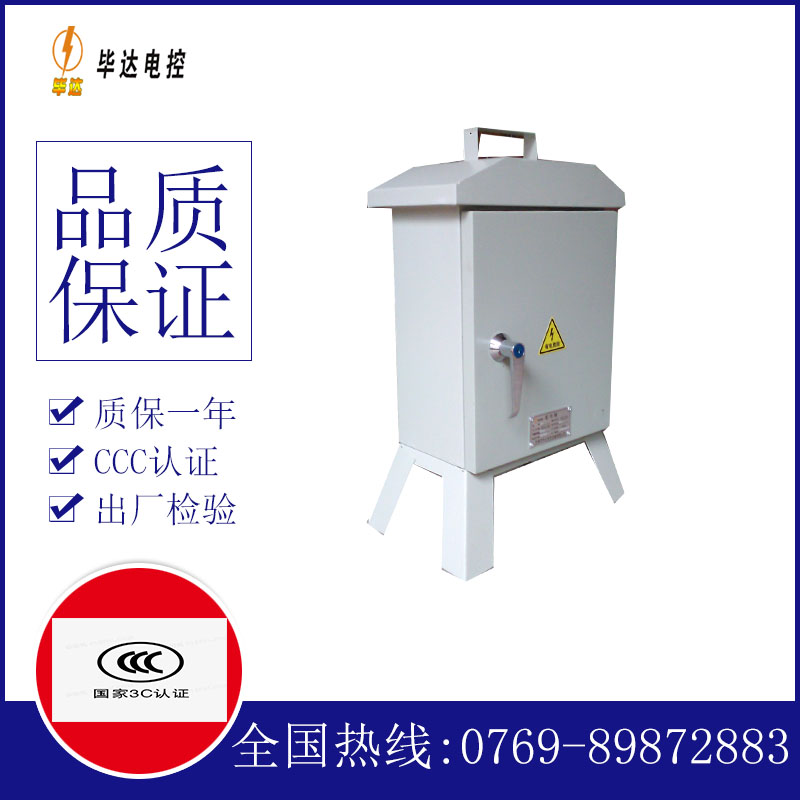 河北临时控制箱