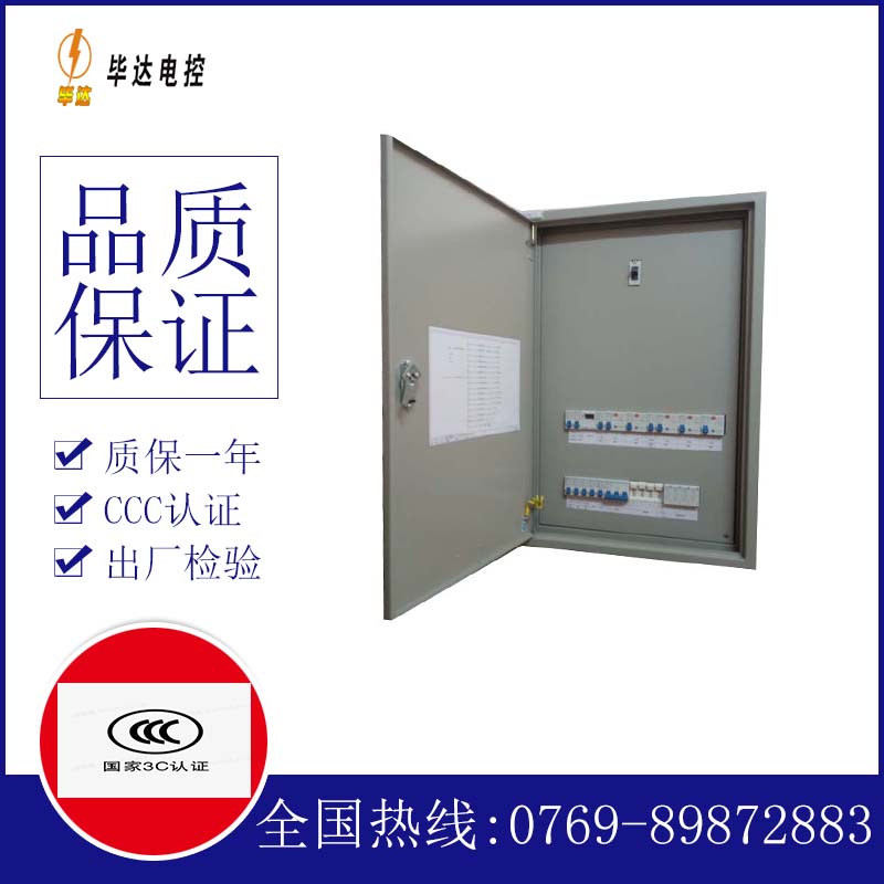 河北成套控制箱